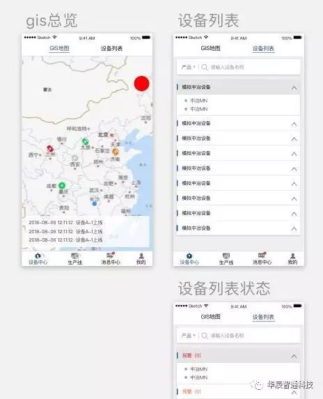 app控製(zhi)