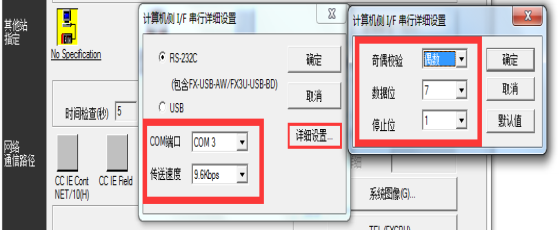 串口參數(shu)